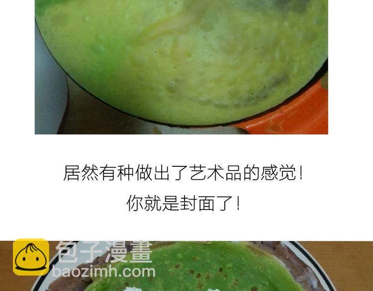 《毁灭宇宙》彩虹蛋糕 第35页