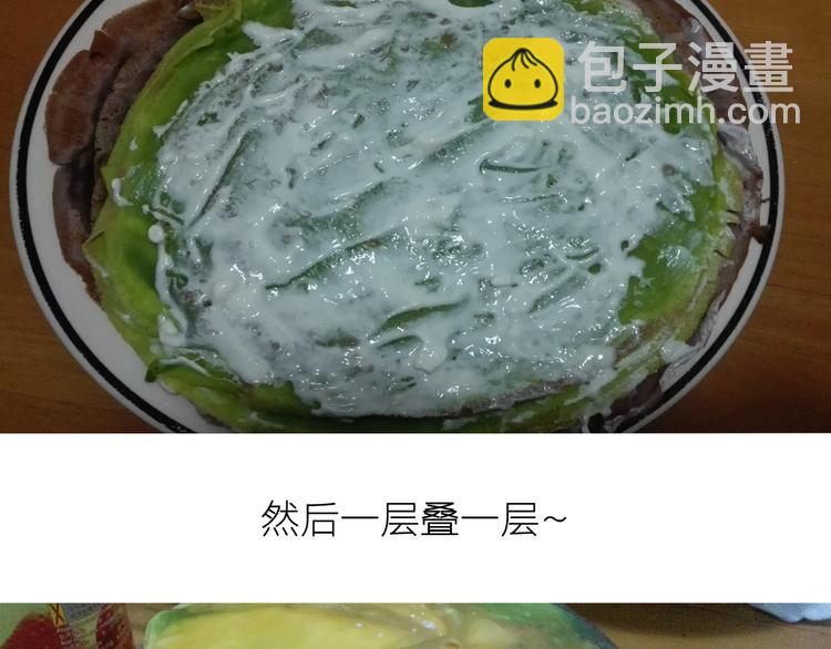 《毁灭宇宙》彩虹蛋糕 第37页