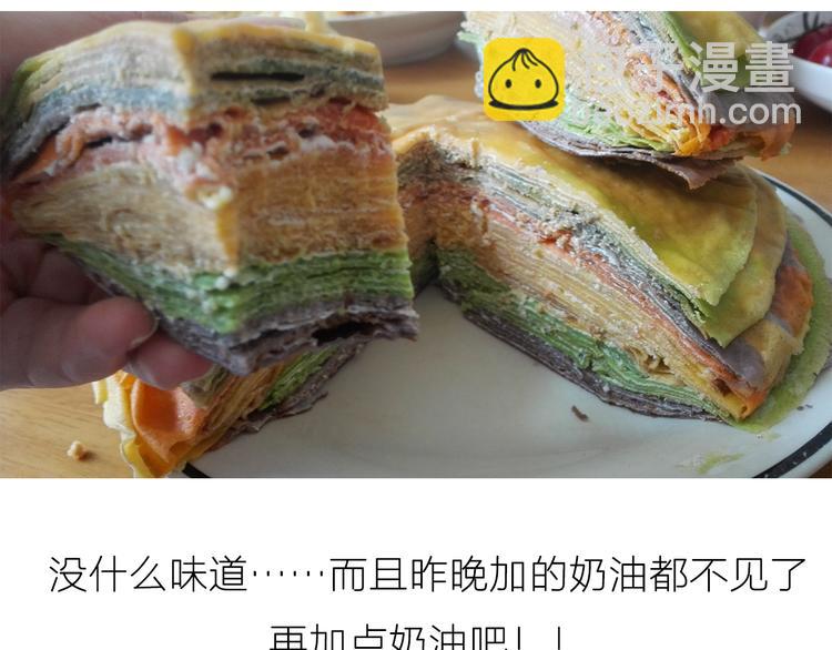 《毁灭宇宙》彩虹蛋糕 第39页