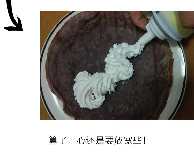 《毁灭宇宙》彩虹蛋糕 第41页