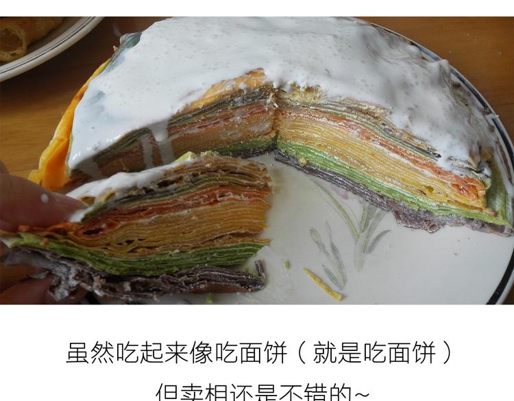 《毁灭宇宙》彩虹蛋糕 第42页