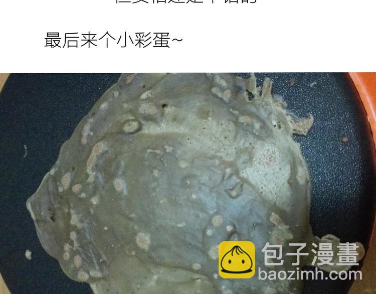 《毁灭宇宙》彩虹蛋糕 第43页