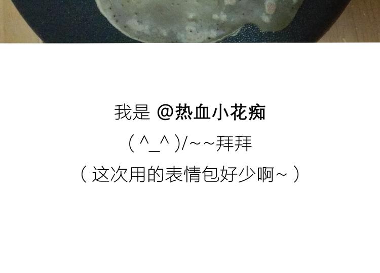 《毁灭宇宙》彩虹蛋糕 第44页