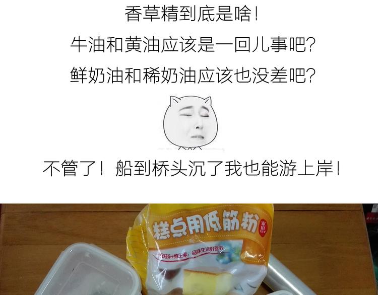 《毁灭宇宙》彩虹蛋糕 第4页