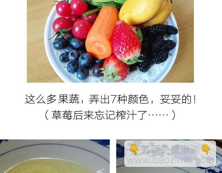 《毁灭宇宙》彩虹蛋糕 第6页