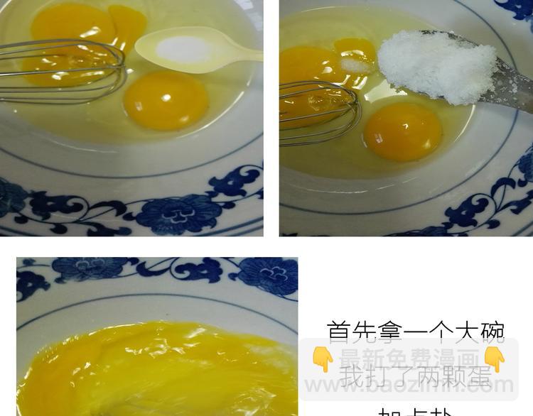 《毁灭宇宙》彩虹蛋糕 第7页