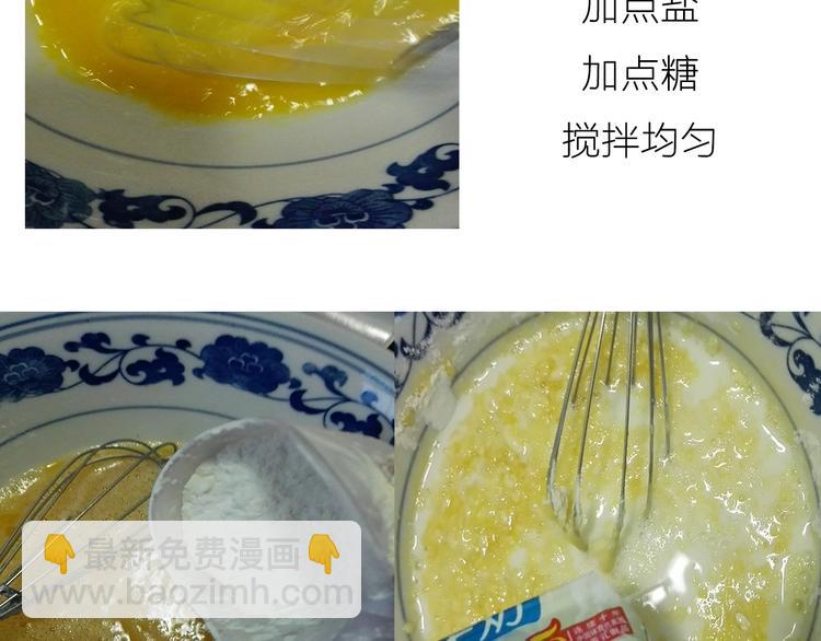 《毁灭宇宙》彩虹蛋糕 第8页