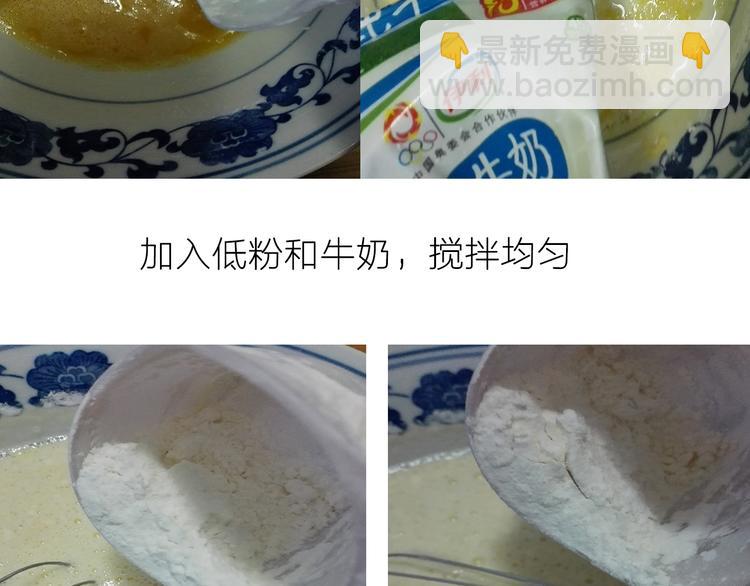 《毁灭宇宙》彩虹蛋糕 第9页