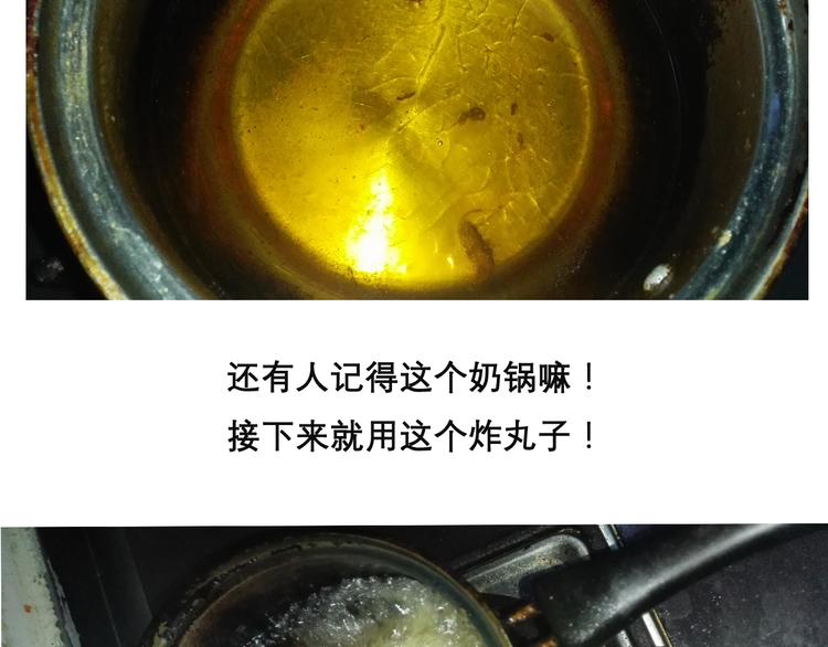 《毁灭宇宙》红烧狮子头 第15页