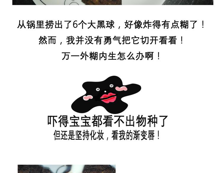 《毁灭宇宙》红烧狮子头 第19页