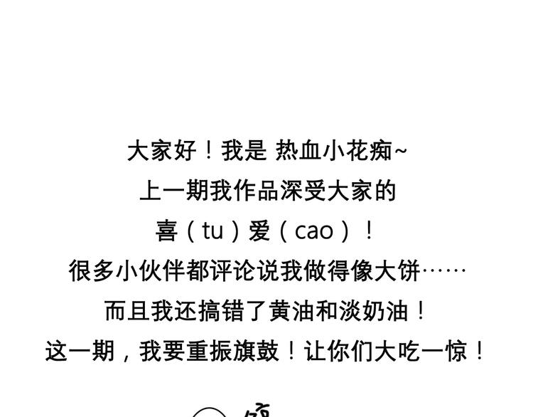 《毁灭宇宙》红烧狮子头 第1页