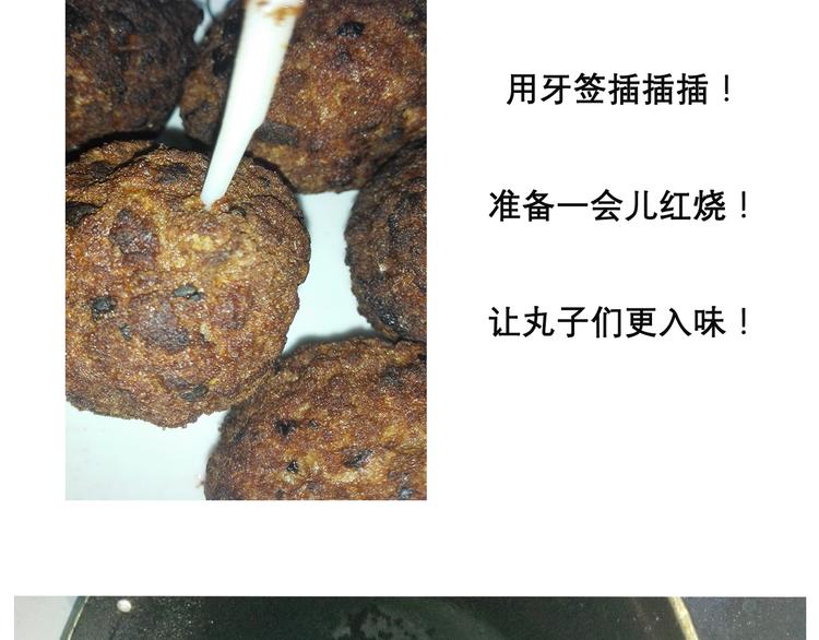 《毁灭宇宙》红烧狮子头 第20页