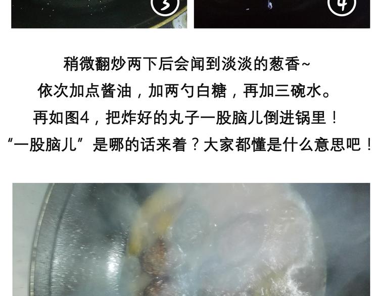 《毁灭宇宙》红烧狮子头 第23页