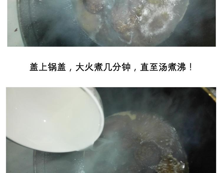 《毁灭宇宙》红烧狮子头 第24页