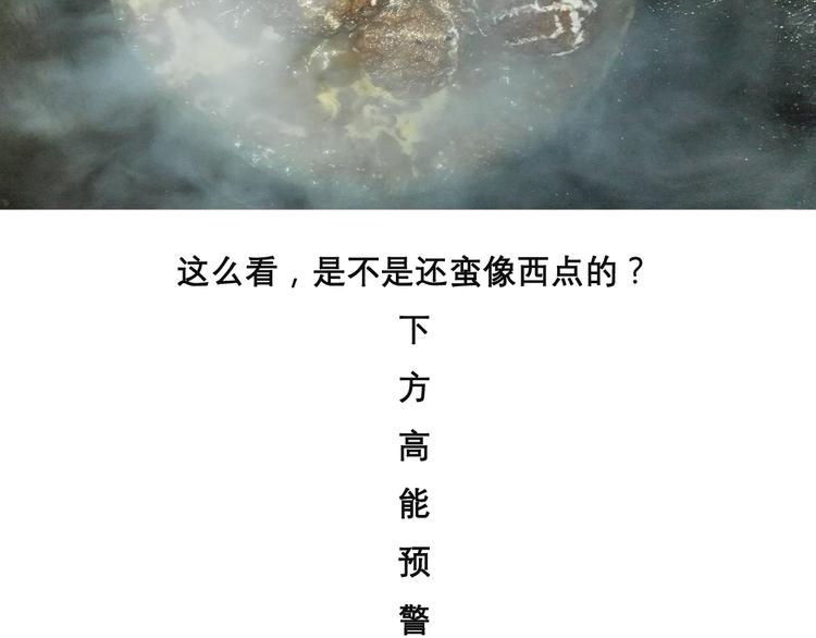 《毁灭宇宙》红烧狮子头 第26页