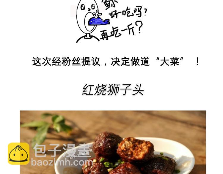 《毁灭宇宙》红烧狮子头 第2页
