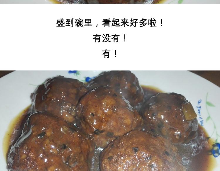 《毁灭宇宙》红烧狮子头 第30页