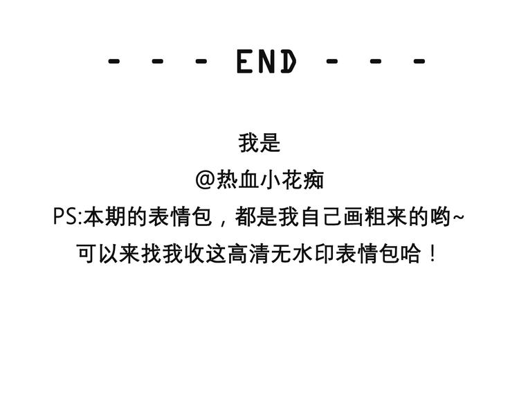 《毁灭宇宙》红烧狮子头 第33页