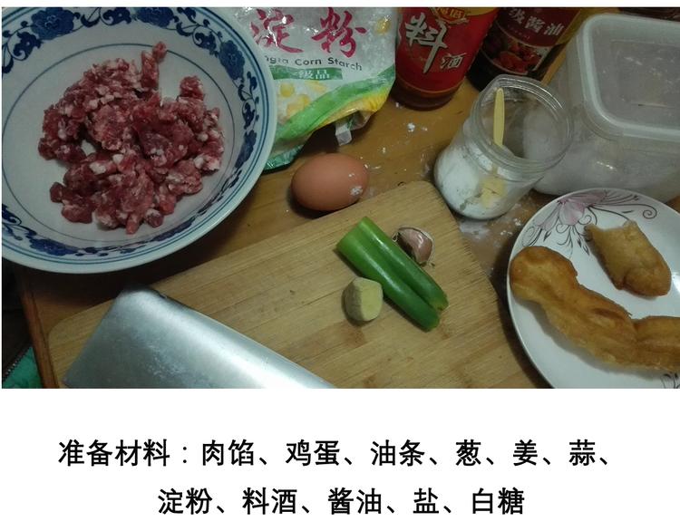 《毁灭宇宙》红烧狮子头 第4页