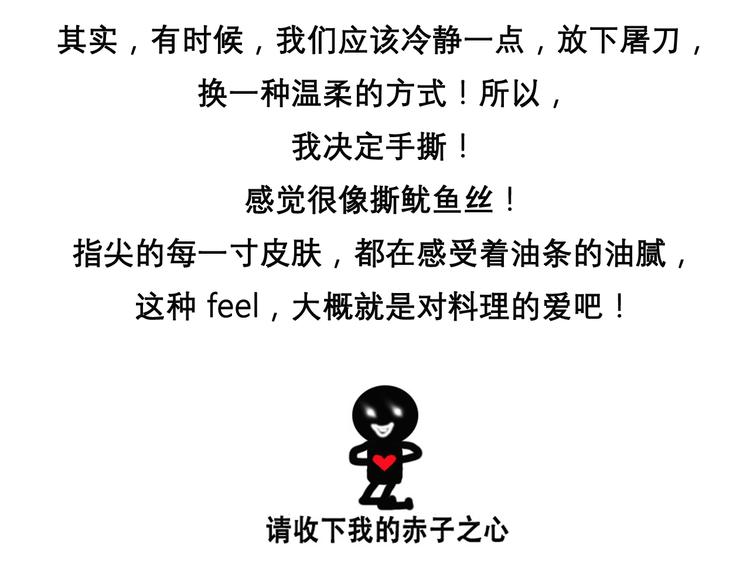 《毁灭宇宙》红烧狮子头 第7页