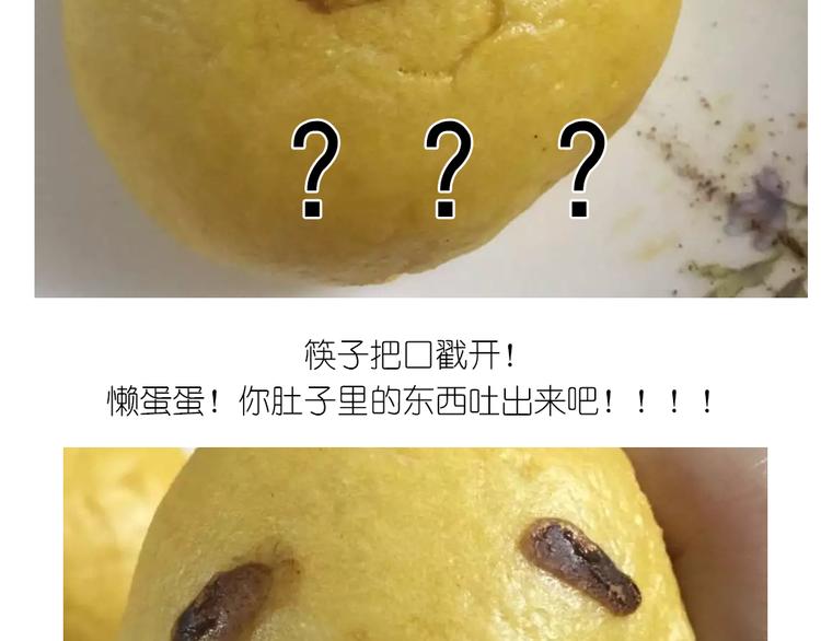 《毁灭宇宙》懒蛋蛋流沙包 第12页