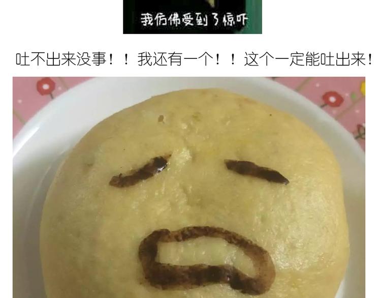 《毁灭宇宙》懒蛋蛋流沙包 第15页