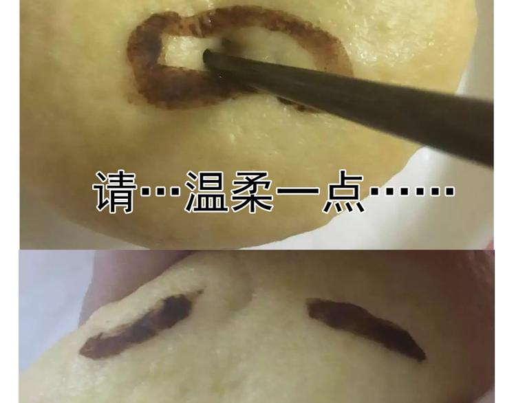 《毁灭宇宙》懒蛋蛋流沙包 第17页