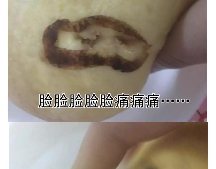 《毁灭宇宙》懒蛋蛋流沙包 第18页