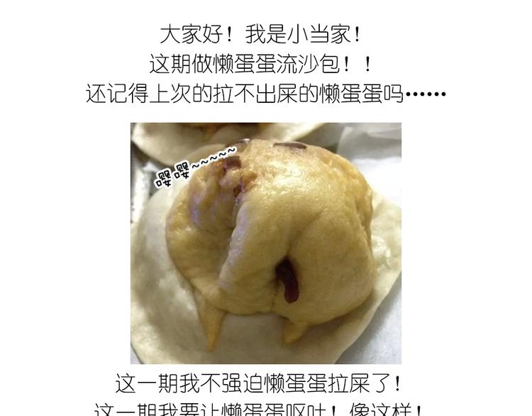 《毁灭宇宙》懒蛋蛋流沙包 第1页