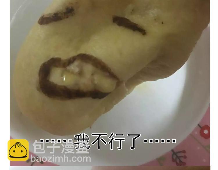 《毁灭宇宙》懒蛋蛋流沙包 第20页