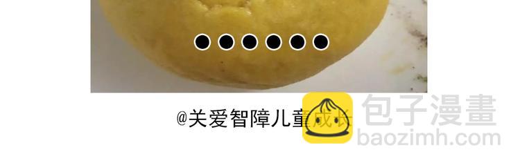 《毁灭宇宙》懒蛋蛋流沙包 第26页