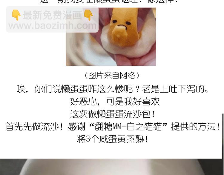 《毁灭宇宙》懒蛋蛋流沙包 第2页