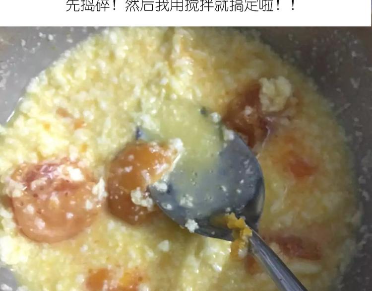 《毁灭宇宙》懒蛋蛋流沙包 第4页