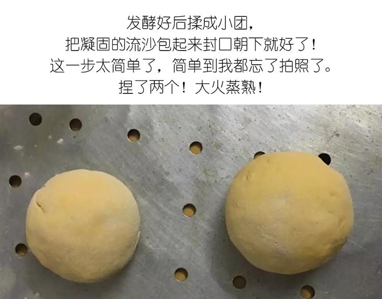 《毁灭宇宙》懒蛋蛋流沙包 第7页