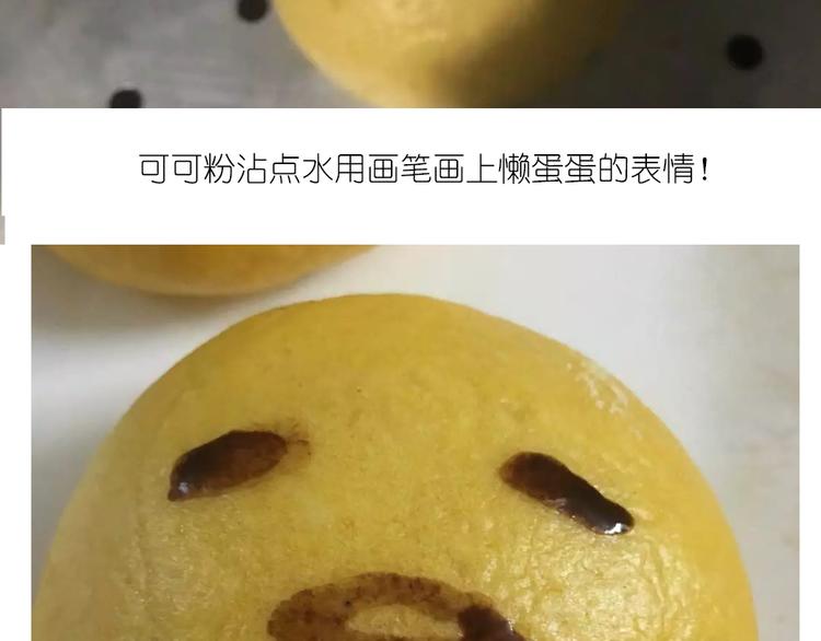 《毁灭宇宙》懒蛋蛋流沙包 第9页