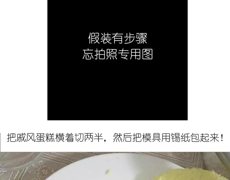 《毁灭宇宙》蓝色海洋慕斯蛋糕 第10页