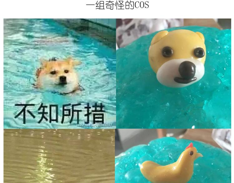 《毁灭宇宙》蓝色海洋慕斯蛋糕 第17页