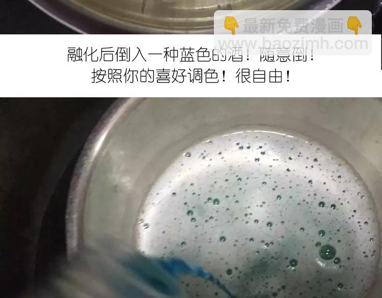 《毁灭宇宙》蓝色海洋慕斯蛋糕 第6页