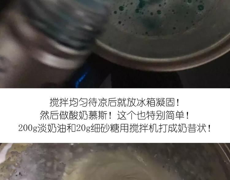 《毁灭宇宙》蓝色海洋慕斯蛋糕 第7页