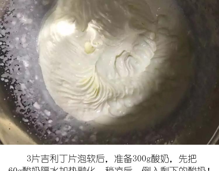 《毁灭宇宙》蓝色海洋慕斯蛋糕 第8页