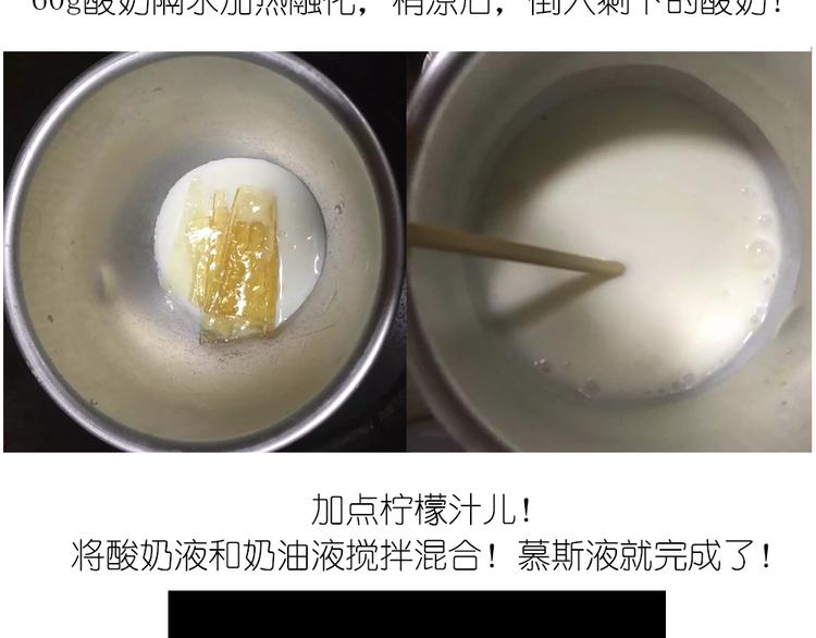 《毁灭宇宙》蓝色海洋慕斯蛋糕 第9页