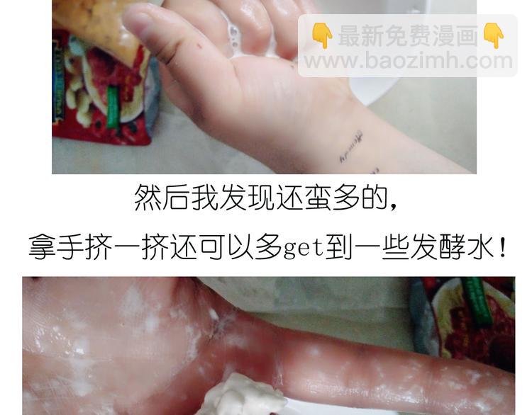 《毁灭宇宙》超好吃的披萨 第10页