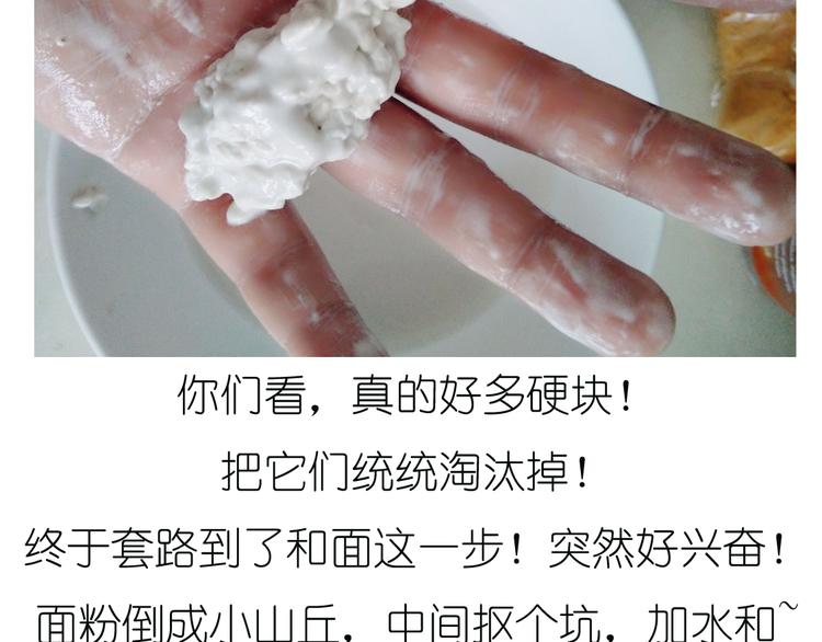 《毁灭宇宙》超好吃的披萨 第11页