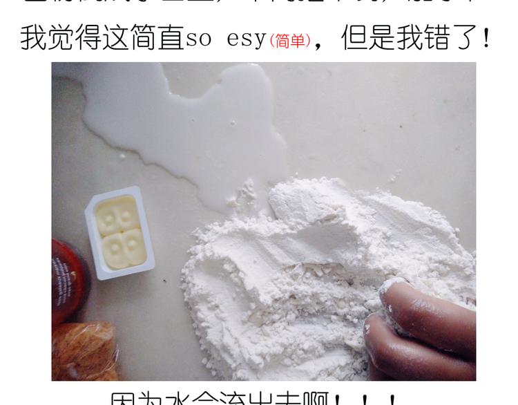 《毁灭宇宙》超好吃的披萨 第12页