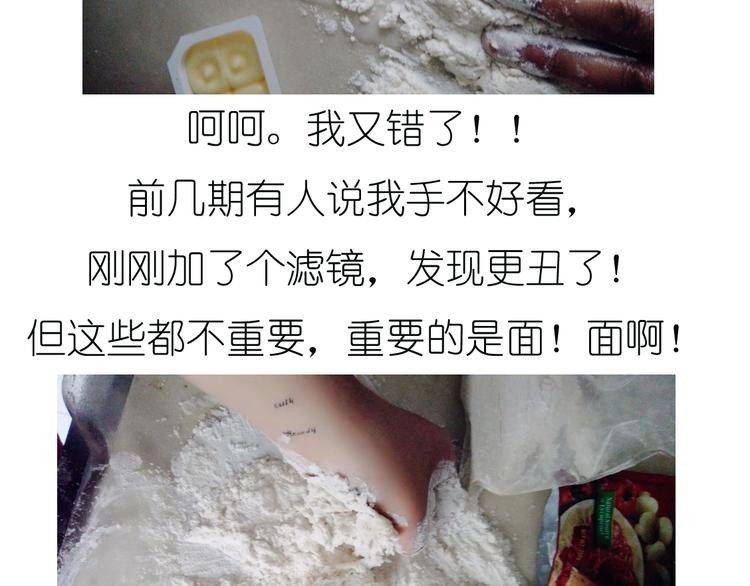 《毁灭宇宙》超好吃的披萨 第14页