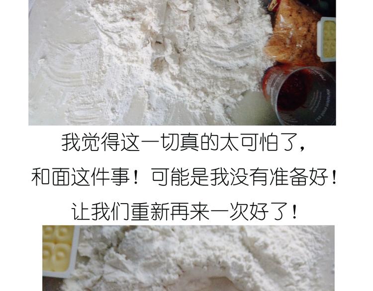 《毁灭宇宙》超好吃的披萨 第15页