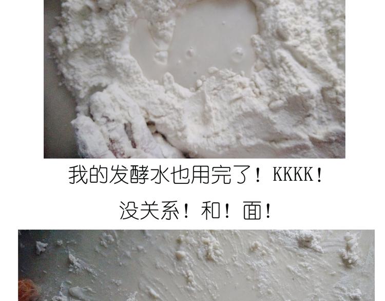 《毁灭宇宙》超好吃的披萨 第16页