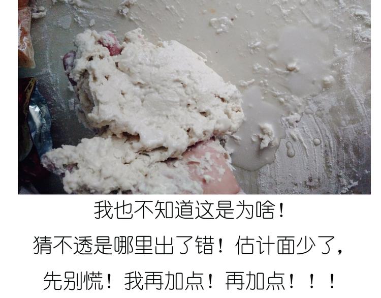 《毁灭宇宙》超好吃的披萨 第17页