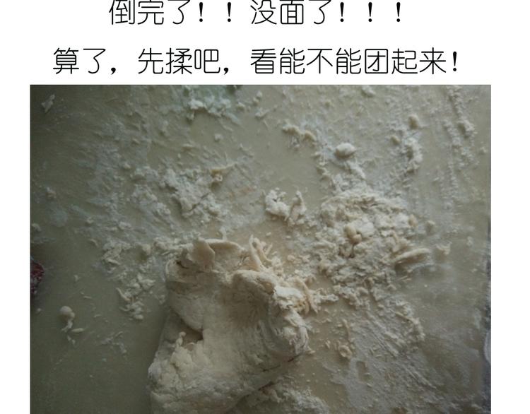 《毁灭宇宙》超好吃的披萨 第19页