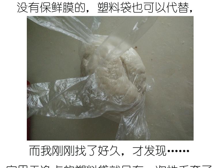 《毁灭宇宙》超好吃的披萨 第23页